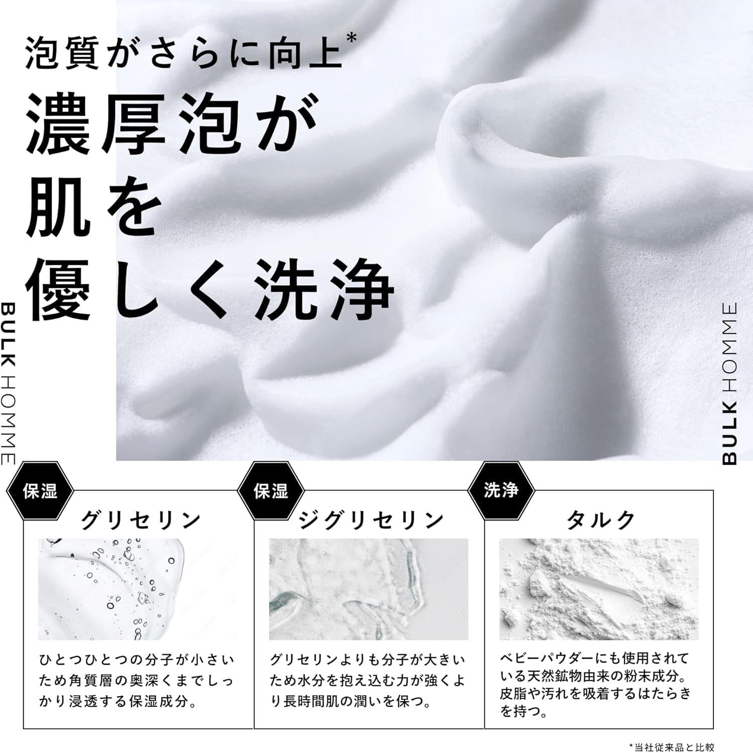 THE BODY WASH｜濃厚な泡について